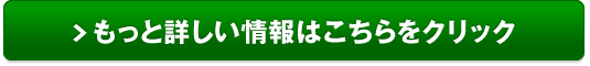 【ハウスーモ】賃貸契約の初期費用を国内最安値まで減額販売サイトへ